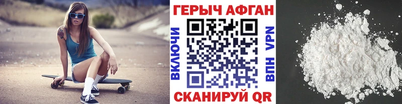 Героин VHQ  наркотики  площадка какой сайт  Заволжье 