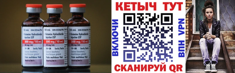 Кетамин ketamine  как найти закладки  Заволжье 