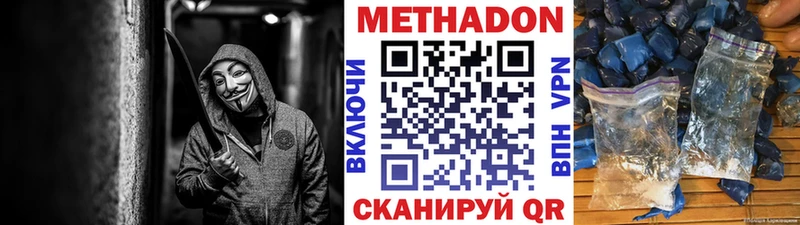 Метадон мёд Заволжье