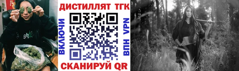 ТГК вейп  darknet формула  Заволжье 